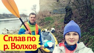 Сплав на байдарке по р. Волхов