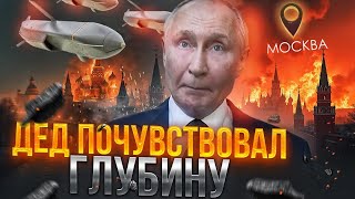 Деду не страшно: Путин ЧАС НАЗАД дал рекомендации на случай ударов по Москве