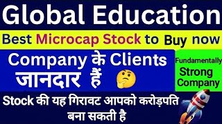 🟣GLOBAL EDUCATION LATEST NEWS || STOCK में भारी गिरावट || पैसा छापने का  अच्छा मौका ||