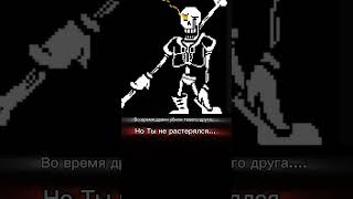 Очередной  грустный мем по Undertale  день 52....