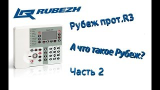 Програмирование Рубеж прот.R3 - Часть 2