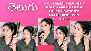 ONLY 8 MAKEUP BRUSHES U NEED FOR MULTIPLE USE IN TELUGU | HOW TO USE MAKEUP BRUSHES IN TELUGU