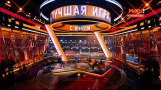 Лучшая игра с мячом 21.01.2016