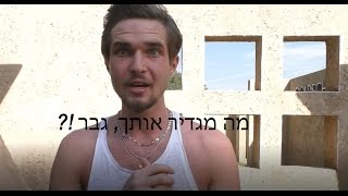 מה מגדיר אותך, גבר?