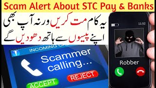 Stc Pay & Bank Ssam Alert In Saudi Arabia ||  Bank Scam || STC Pay Fraud ||