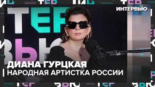 Диана Гурцкая – о мерах поддержки людей с инвалидностью - Интервью Москва 24