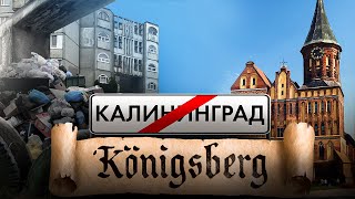 Кьоніґсберґ – “ісконно русская зємля”? // Історія без міфів