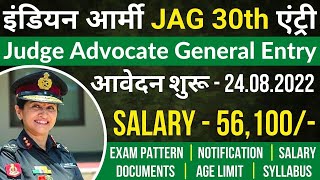 Indian Army JAG 30th Entry 2022 | JAG 30th Course Recruitment | JAG 30th Online Form | April 2023