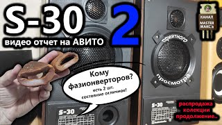 Radiotehnika s-30 Профилактика