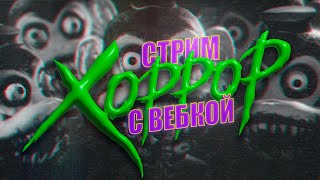 Вечерний стрим лагать не будет