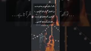 رشک کرتے ہیں مجھ پر میرے💌💞🌿 Urdu poetry #poetry #trending #foryou #love #shayari #shorts #urdulines