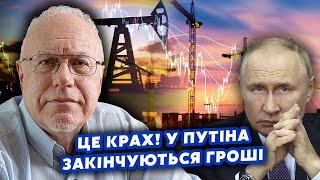 ☝️ЛІПСІЦ: Росія ЗДРИГНУЛАСЯ! У населення ВІДНІМУТЬ ГРОШІ! Нафта ДОБ'Є Путіна. Хвиля БАНКРУТСТВ