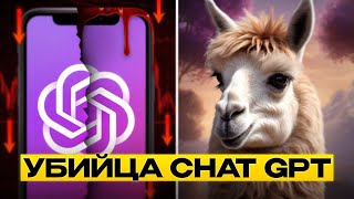 CHATGPT БОЛЬШЕ НЕ НУЖЕН: ОБЗОР LLAMA 3.1