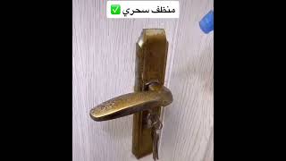 منظف سحرى لازاله البقع الصعبه