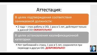 8. система аттестационной работы в ДОО