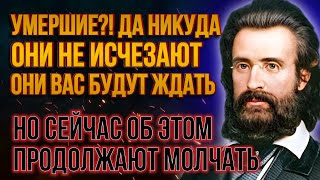 Ах.. если бы МЫ РАНЬШЕ ЗНАЛИ! Откровения Эндрю Джексона - Доказательства загробного Мира