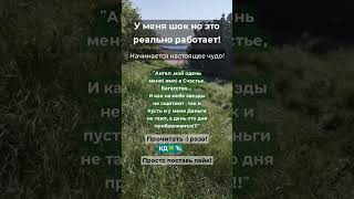 Это реально работает #Ангелы#Богатеть#шепоток#ретуал#таро#shortvideo