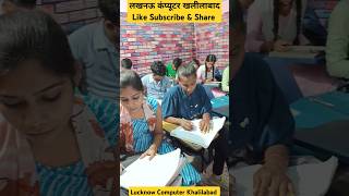 Lucknow computer best institute #shortvideo #motivation #education #hindisong #viralshort #youtube