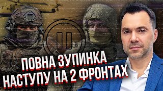 АРЕСТОВИЧ: Це вирок для РФ на Донбасі! НА ЗАХИСТ КУРСЬКА ПОТРІБНО ТРИ АРМІЇ. На забій кинули ФСБ