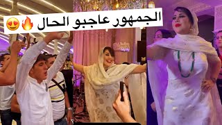 سعيدة شرف لأول مرة فعرس ريفي : كلشي على الشطيحة 💃🔥