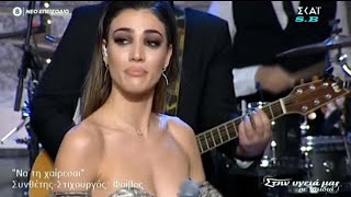 Ivi Adamou - Na Ti Xerese