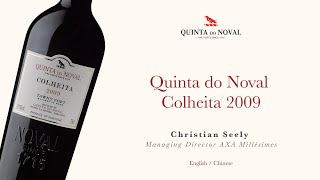 Quinta do Noval Colheita 2009  • English / Chinese