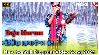 Sainthya railway station khon  || Raju Murmu Santali Song // New Santali Program Video Song 2024