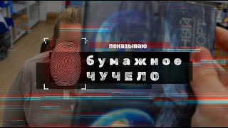 АО ПОЧТА РАБСИИ / ПОЛУЧАЮ ПИСЬМА БЕЗ ПОДПИСИ / ИЗВЕЩЕНИЕ ИЗ ЦАФАП / ШТРАФ ГИБДД / ОПЛАТА В КОПЕЙКАХ