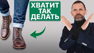 Ты носишь БОТИНКИ НЕПРАВИЛЬНО! Как сочетать ОБУВЬ с БРЮКАМИ?