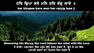 ਹਰਿ ਕ੍ਰਿਪਾ ਕਰੇ ਮਨਿ ਹਰਿ ਰੰਗੁ ਲਾਏ  har kirapaa kare man har rang laae - Bhai Gurpreet Singh Jalandhar