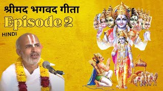 श्रीमद भगवद गीता - Bhagawad Geeta  Explained in Hindi || Episode 2