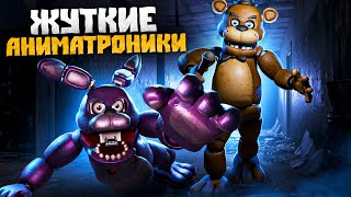 ФРЕДДИ ФНАФ И БОННИ! ▶Five Nights at Freddy’s: Security Breach