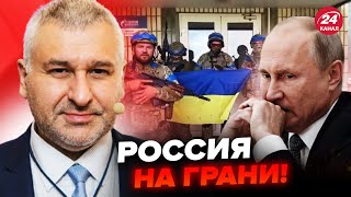 🔥ФЕЙГІН: Курськ готовий до ВІД'ЄДНАННЯ? От ТАКОГО Кремль не чекав. ПУТІН страшно боїться за владу