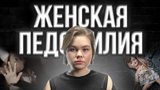 ЧТО ОТ НАС СКРЫВАЮТ | СЕКРЕТЫ ЗАКРЫТЫХ ДЕТСКИХ ЗАВЕДЕНИЙ