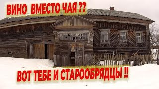 заброшенная деревня старообрядцев с интересной историей и сохранившимися записями.