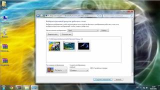 Windows 7: Установка тем и создание собственных