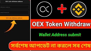 Satoshi Openex Mining End | OEX Token Withdraw | Wallet Address submit | Satoshi Openex New Update