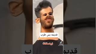 ‏قديمة بس طرب😎￼