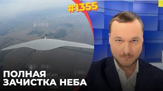 Дроны-перехватчики меняют войну | В Курске ВС РФ объявили оккупантами | Z-военкоры против Путина