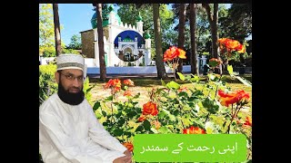 Heart Touching Naat- Apni Rehemet ke sumandar mein- Haji Nawaz Khan woking Surrey England