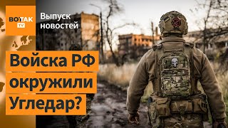 ❗Кровавые бои за Угледар. ВСУ наступают в Курской области. Авиаудар по Харькову / Выпуск новостей