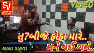 Lala rathva new timli 2020//તુ બીજે ફોફા મારે મને નઈ ગમે//dj keyur rimix //santosh bariya//soor vani