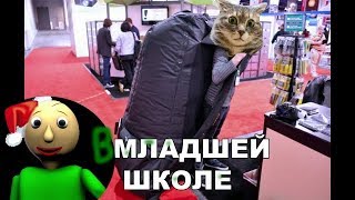 Приколы с котами с ОЗВУЧКОЙ – БАЛДИ в школе – САМОЕ СМЕШНОЕ ВИДЕО -  Domi Show