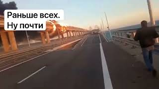 Drivers on the Crimean bridge filmed a video after the explosion of a truck