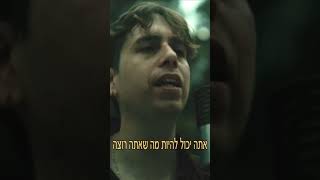 מנגן יפה - חדש!!