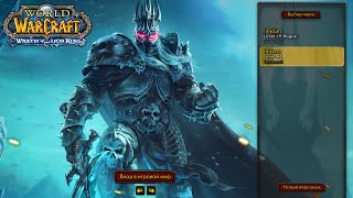 Тяжелая жизнь Рыцарей Смерти в World of Warcraft