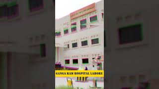 Sir Ganga Ram Hospital Lahore #shorts #youtubeshorts #gangaram #lahore #gangaramhospital