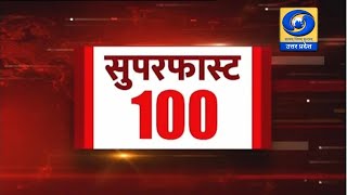 सुपरफास्ट 100 । Superfast 100 । DDUP