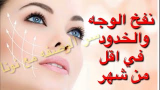 عجائب الحلبه الزيت الفرعوني لنفخ وتسمين الخدود وايضا  تصفيه البشره من  النمش والحبوب  🌺🌺