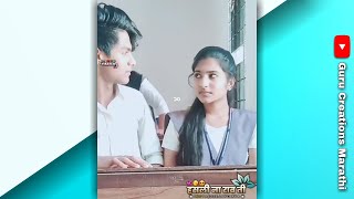 हसली ना राव ती 😍😘😘🔥/Marathi Full Comedy Videos 😂/Marathi Viral Tik Tok Videos🔥